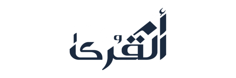 أم القرى للتنمية والإعمار