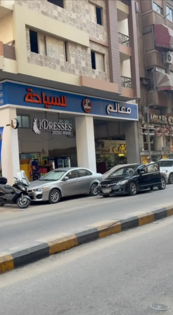 فرع معالم للسياحة في بورسعيد