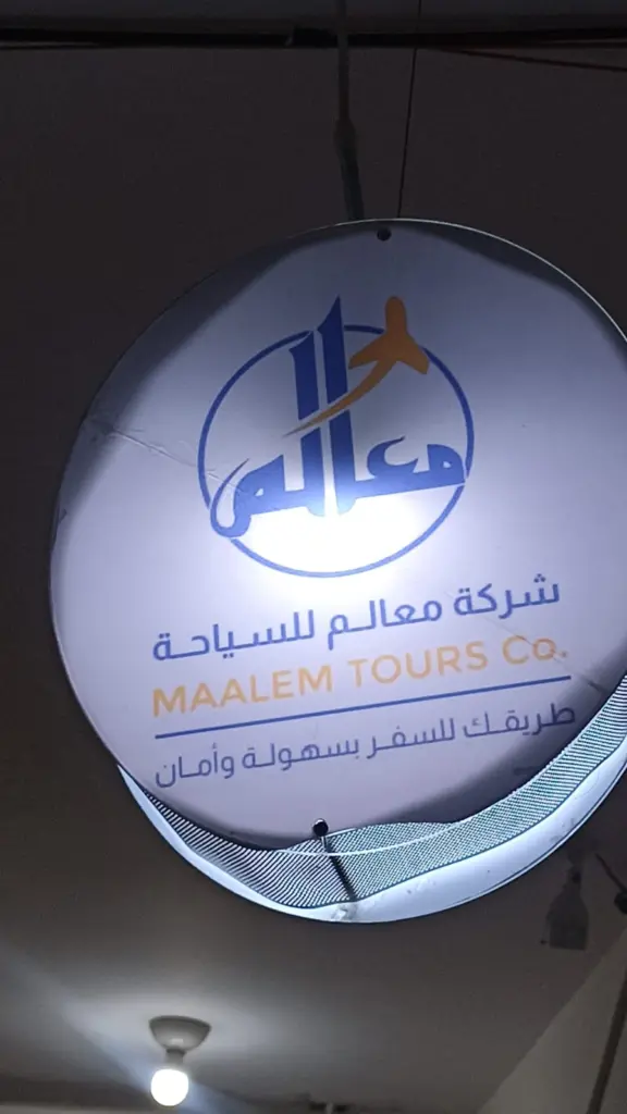 فرع معالم للسياحة في الغردقة