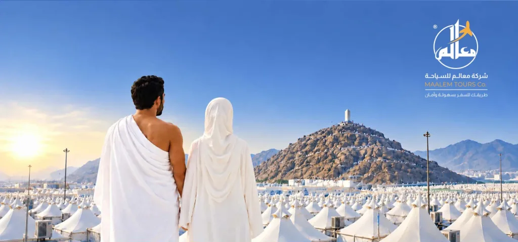 الحج