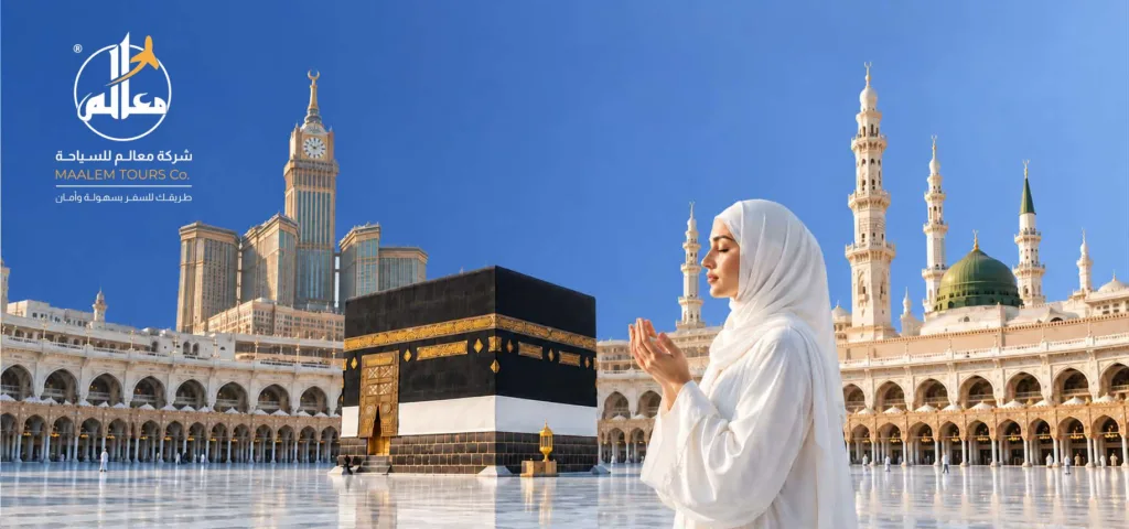 العمرة